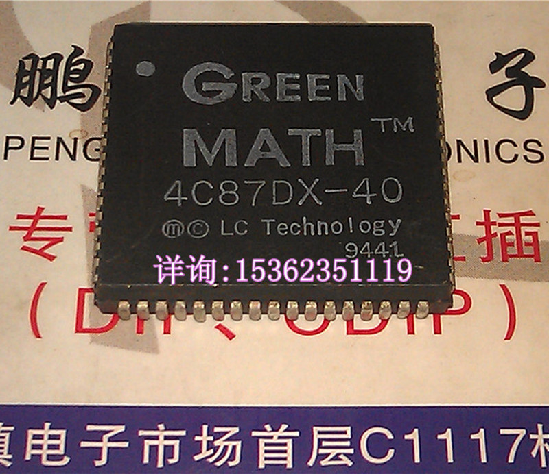 GREEN MATH  4C87DX-40 数学协处理器 PQCC68脚 387 老式微处理器 电子元器件市场 微处理器/微控制器/单片机 原图主图