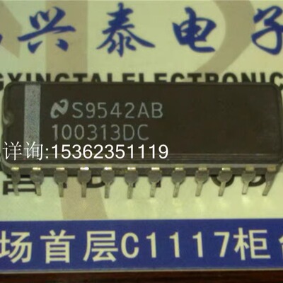 100313DC  四外设驱动IC件 进口双列24直插脚集成电路DIP陶瓷封装