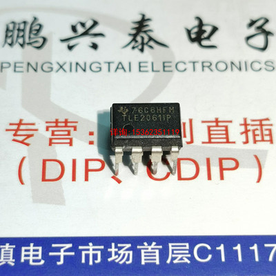 TLE2061  单运放  TLE2061IP  / TLE2061CP  进口8直插脚PDIP封装