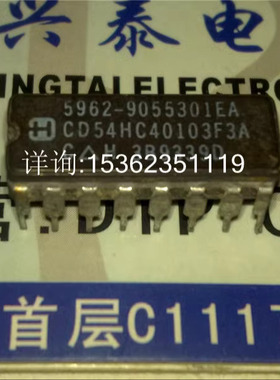 74HC40103 . 54HC40103 . CD54HC40103F3A 进口16插脚DIP陶瓷封装