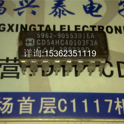 74HC40103 . 54HC40103 . CD54HC40103F3A 进口16插脚DIP陶瓷封装