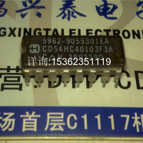 74HC40103 . 54HC40103 . CD54HC40103F3A 进口16插脚DIP陶瓷封装