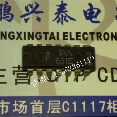 TAA661E  TAA661B  进口双列14直插脚PDIP封装 电子元件IC 集成块