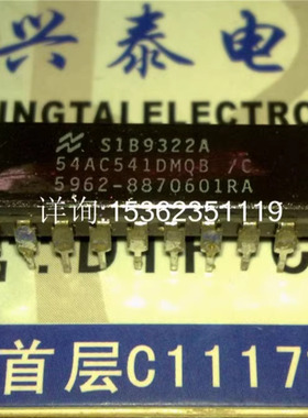 54AC541DMQB  74AC541  CD54ACT541F3A 进口CDIP20直插脚陶瓷封装