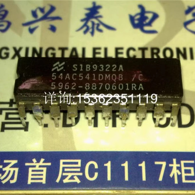 54AC541DMQB  74AC541  CD54ACT541F3A 进口CDIP20直插脚陶瓷封装