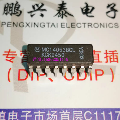 MC14053BCL  MC14053BAL  CD4053BMJ/883C  进口16直插脚CDIP陶瓷