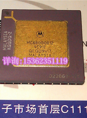 MC68000RC12   MC68000R12  直插脚 微处理器 金顶瓷陶封 CPU收藏