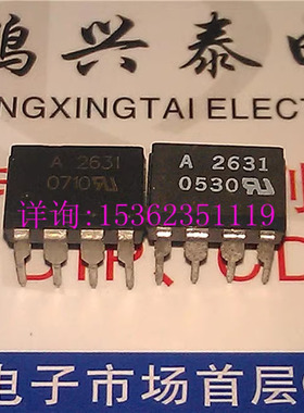 A2631  进口双列8直插脚PDIP  8脚 集成块IC电子元件