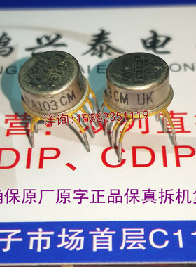 OPA103AM  OPA103CM  拆机金封单运放  OPA103 原字 进口8直插脚
