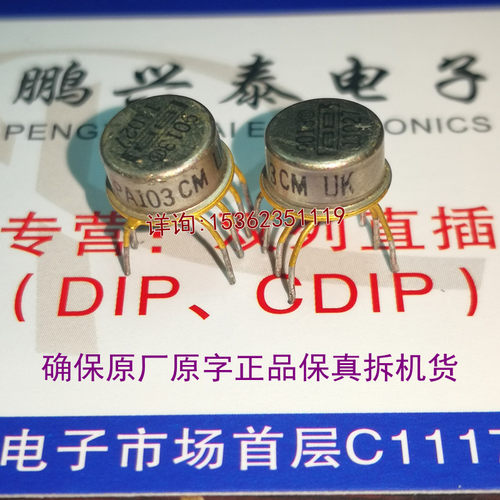 OPA103AM  OPA103CM  拆机金封单运放  OPA103 原字 进口8直插脚