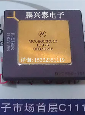 MC68010RC10 MC68010RC 镀金PGA 32-bit 微处理器 老CPU收藏/保用