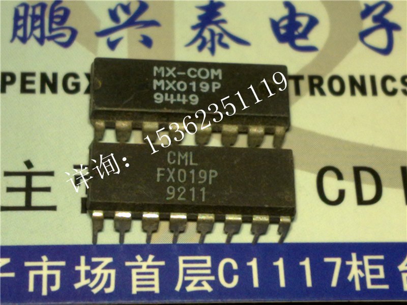 FX019P MX019P数控增益放大器集成块元件进口双列直插脚DIP封装