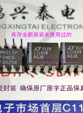 LT1028  陶瓷封装单运放  LT1028ACJ8  全新原装未使用过原装原字
