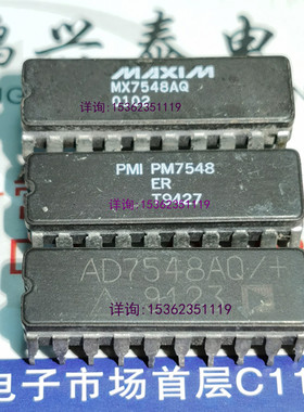 AD7548AQ  PM7548ER  MX7548AQ  AD7548BQ  进口CDIP20直插脚陶瓷