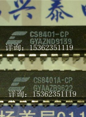 CS8401-CP CS8401A-CP 数字音频接口发送器 进口双列24直插脚PDIP