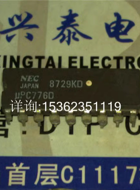 UPC776D 进口双列18直插脚DIP陶瓷封装 电子元器件 集成电路IC