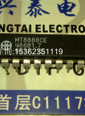 MT8888CE  CM8888P 集成双音多频收发器IC 进口双列20直插脚DIP封