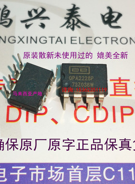 OPA2228P  双运放  OPA2228 双音频运算放大 BB原装未用进口8插脚