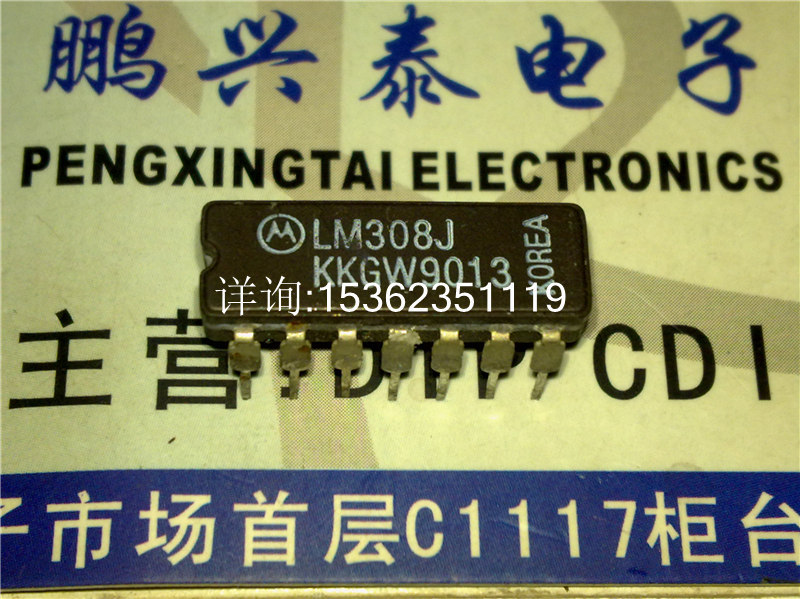 LM308J电压反馈运算放大器IC集成块进口双列14直插脚DIP陶瓷封