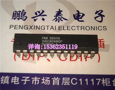 DAC8248G DAC8248GP 12位数字到模拟转换器集成 进口24插脚DIP封