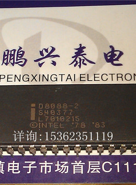 D8088-2  S40377 英特尔 8088 陶封 16位 微处理器 老CPU收藏保用