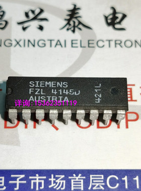 FZL4145D  西门子IC集成块电子元件 进口双列18直插脚DIP塑料封装