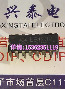 LB1232  高电压大电流达林顿晶体管阵列IC 进口双列16直插脚DIP封