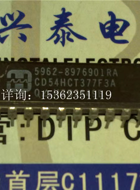 CD54HCT377F3A  高速数据使能与CMOS逻辑八路D类触发器进口CDIP20