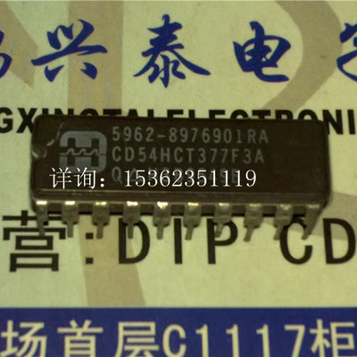 CD54HCT377F3A  高速数据使能与CMOS逻辑八路D类触发器进口CDIP20