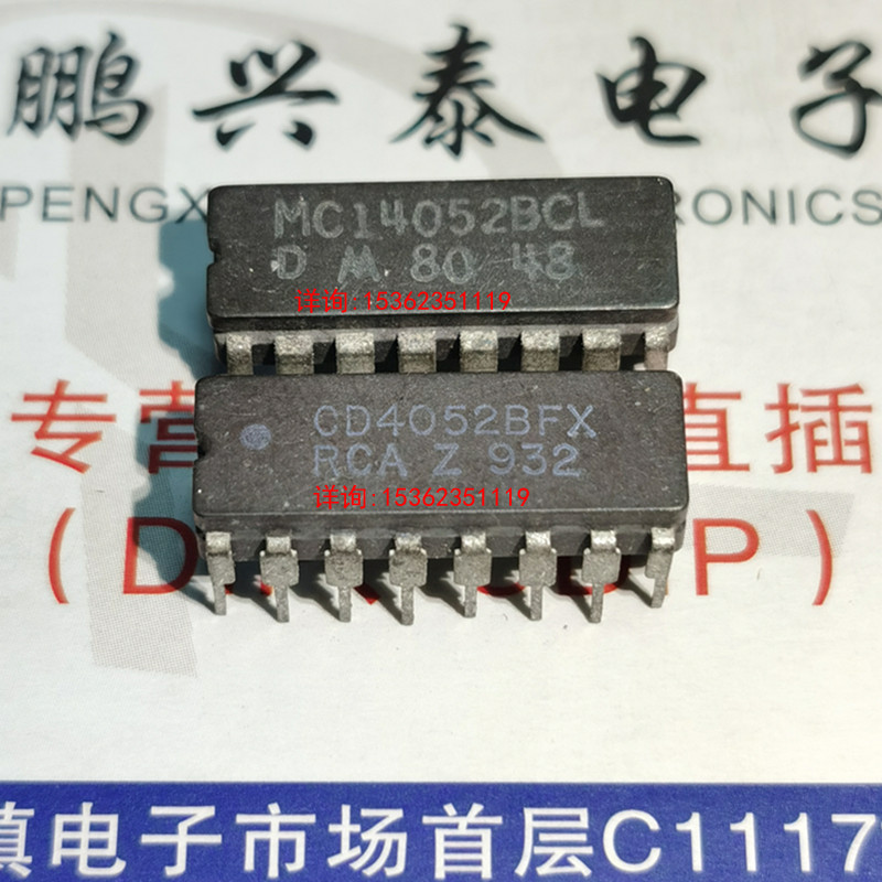 CD4052BF  MC14052BCL  集成块元件进口双列16直插脚CDIP陶瓷封装
