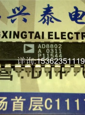 AD8802A AD8802AN 12通道,8位与电源关断TrimDACs 进口插脚DIP封