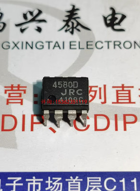 4580D  JRC4580D  双运放 拆机原字 进口双列8直插脚PDIP塑料封装
