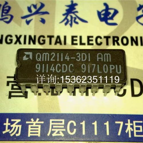QM2114-2DI QM2114-3DI AM9114CDC x4的SRAM 进口18插脚DIP陶瓷封