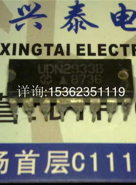 UDN2933B  双H桥电机驱动器IC集成块元件进口双列16直插脚DIP封装
