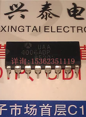 UAA4006ADP UAA4006BDP UAA4006DP 开关电源控制电路 进口DIP16针