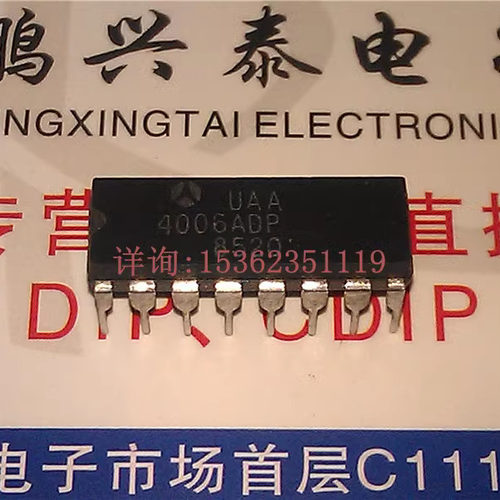 UAA4006ADP UAA4006BDP UAA4006DP 开关电源控制电路 进口DIP16针