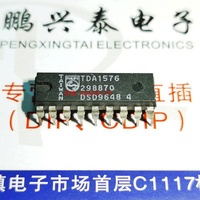 TDA1576  进口双列18直插脚PDIP封装IC电子集成电路元件