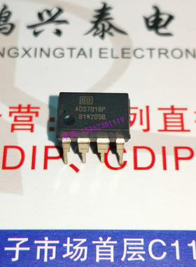 ADS7818P  12位D/A转换IC集成 BB ADS7818进口双列8直插脚DIP封装