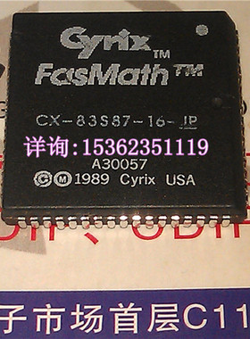 CX-83S87-16-JP  微处理器 Cyrix 387系列  PQCC68 老CPU收藏保用