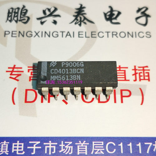 CD4013BCN  MC14013BCP  CD4013BE  HEF4013BP  进口DIP-14直插脚