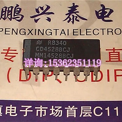 CD4528BCJ  BMJ  国半  MM14528BCJ  进口双列16直插脚CDIP陶瓷封