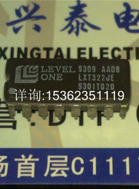 LXT322JE  进口双列16直插脚DIP陶瓷封装