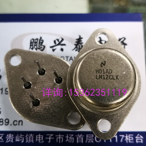 LM12CLK  金封拆机 运算放大器IC元件 MBFM4直插脚金属封装单运放