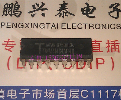 东芝 TMM41464AP-10 进口双列18直插脚DIP封 TMM41464AP . PDIP18