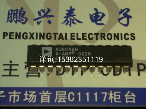 AD604AN 双通道超低噪声可变增益放大器IC 进口双列直插脚DIP封装