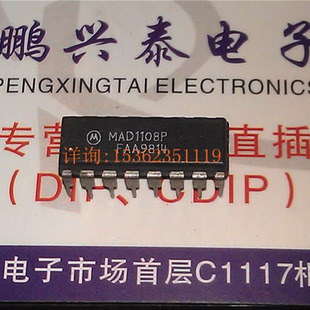 MAD1108P  转向二极管阵列集成IC块元件进口双列16直插脚PDIP封装