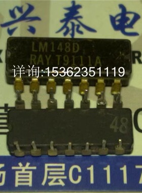 LM148D  四运放 4双极运算放大器IC 陶瓷封装 进口双列14针直插脚