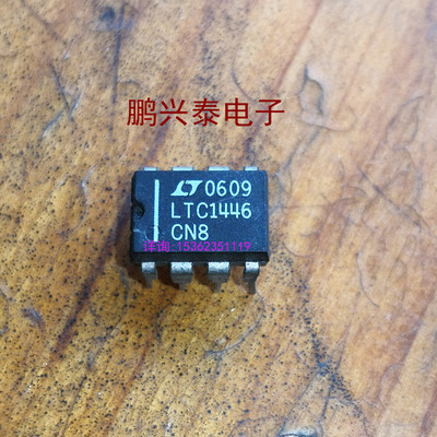 LTC1446CN8  LTC1446  12位DAC数模转换IC进口双列8直插脚DIP封装