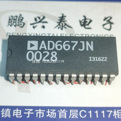 AD667JN  AD667KN / 12位数模转换器IC 进口双列28直插脚PDIP封装