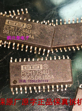 PCM1734U  拆机原字保真  PCM1734  进口28表贴引脚  SOP封装 BB
